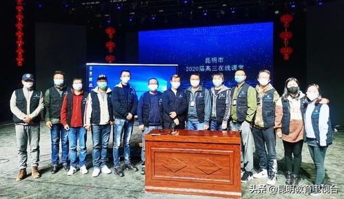 匯集名師推出精品課程 昆明教育電視臺(tái)全力保障 停課不停學(xué)