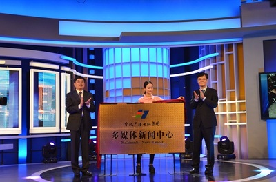 寧波廣播電視集團