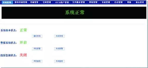 地方廣播電視臺(tái)節(jié)目制編網(wǎng)數(shù)字化建設(shè)與改造