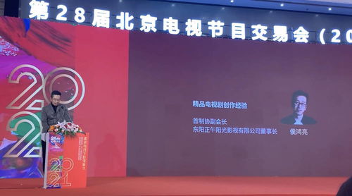 業內大咖暢聊電視劇創作, 山海情 制片人侯鴻亮分享幕后 它最大特點是現實 踏實的 實