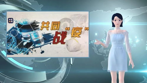 虛擬人大熱 廣電總局推動虛擬主播廣泛應用于新聞播報和節目生產