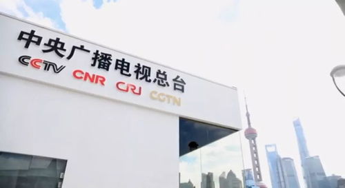 中央廣播電視總臺融合創(chuàng)新報(bào)道 開啟進(jìn)博會(huì)時(shí)間