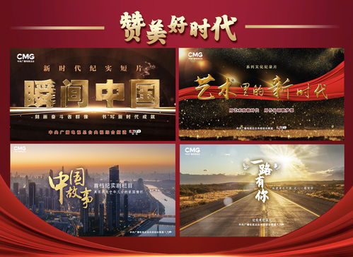 滿屏皆精品 中央廣播電視總臺(tái)2022年央視綜合頻道重點(diǎn)節(jié)目片單發(fā)布