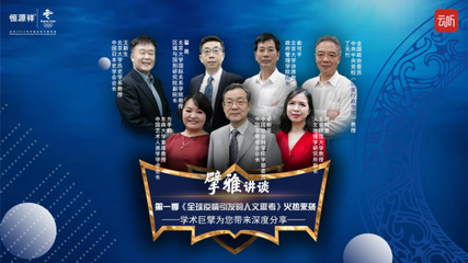 《擘雅講談-全球疫情引發(fā)的人文思考》公益課,來(lái)了!
