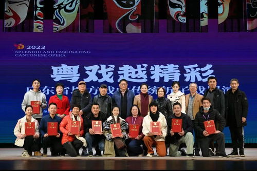 嶺南戲曲頻道在2023年度廣東省國有廣播電視節目制作經營企業社會效益評價考核中獲評優秀等次